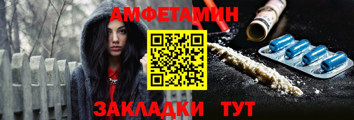 АМФЕТАМИН Розовый Домодедово