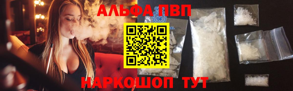 Домодедово  Alpha PVP Crystall  Вход с VPN  APVP мука  Alpha-PVP  Alpha-PVP VHQ 