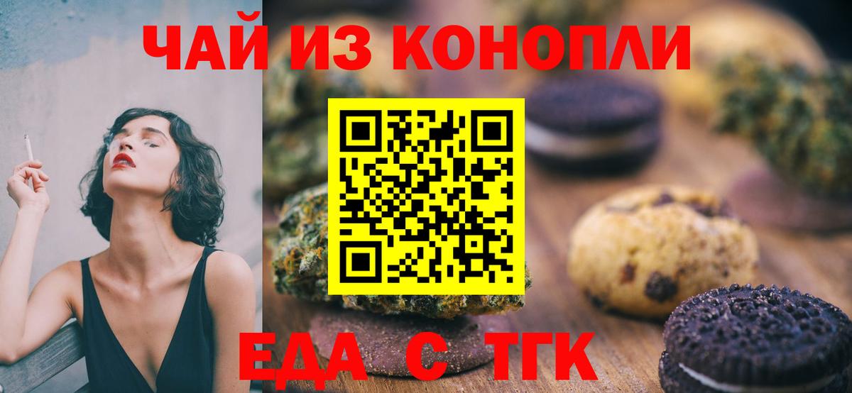 Canna-Cookies марихуана  Вход с VPN  Домодедово 