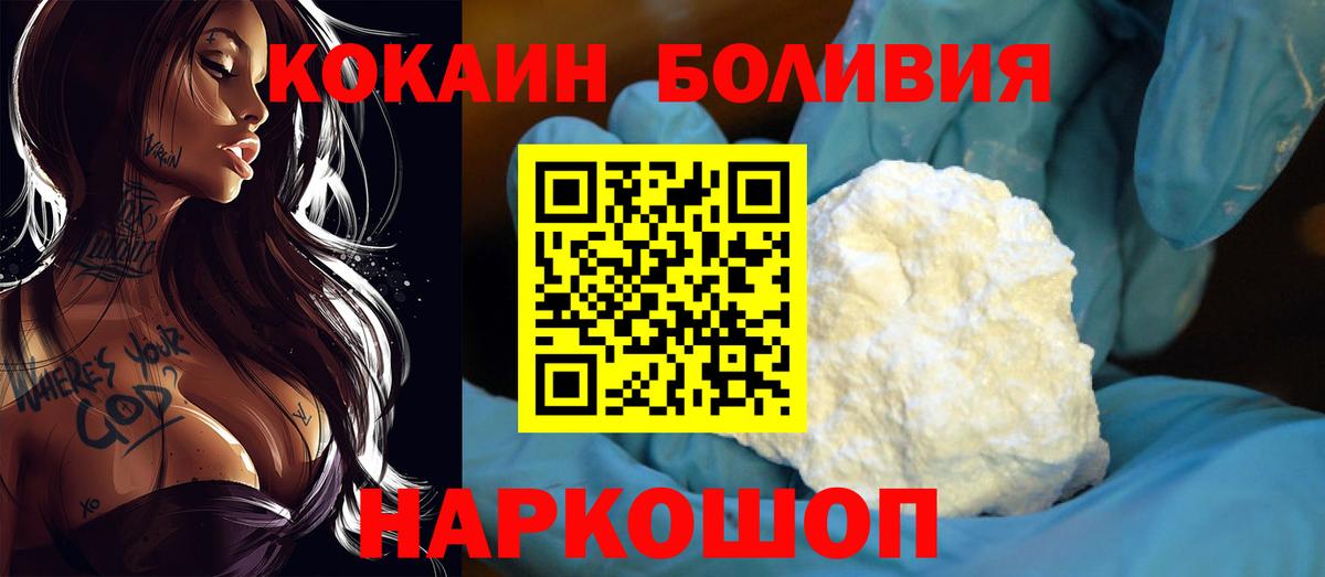 Cocaine 97%  Вход с VPN  Домодедово  Кокаин Fish Scale 