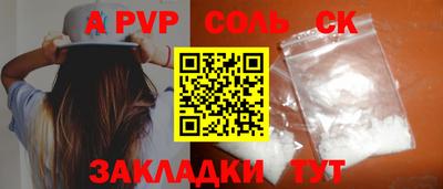 метамфетамин Мариинск