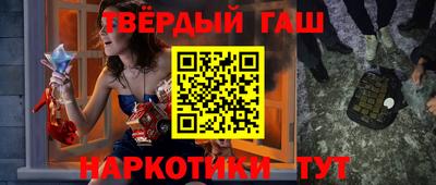 гашишное масло Малоярославец