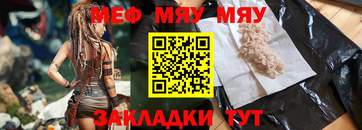 Мефедрон  OMG ТОР  Вход с VPN  Домодедово  Меф кристаллы 