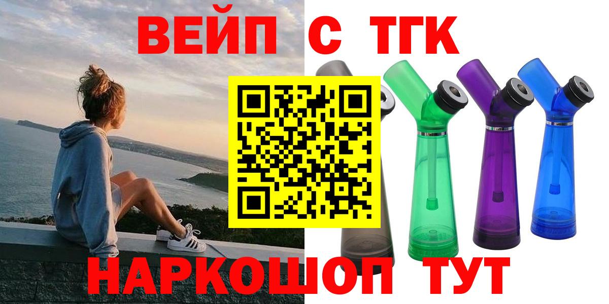 Дистиллят ТГК концентрат  Вход с VPN  Домодедово 
